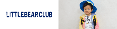 Little Bear Club 子供らしく・かわいく・かっこよく 着やすく・買いやすい!をコンセプトとし、 男児服 素材には一味違うこだわりをプラスして、 今の気分のアイテム・スタイリングを提案するブランドです。