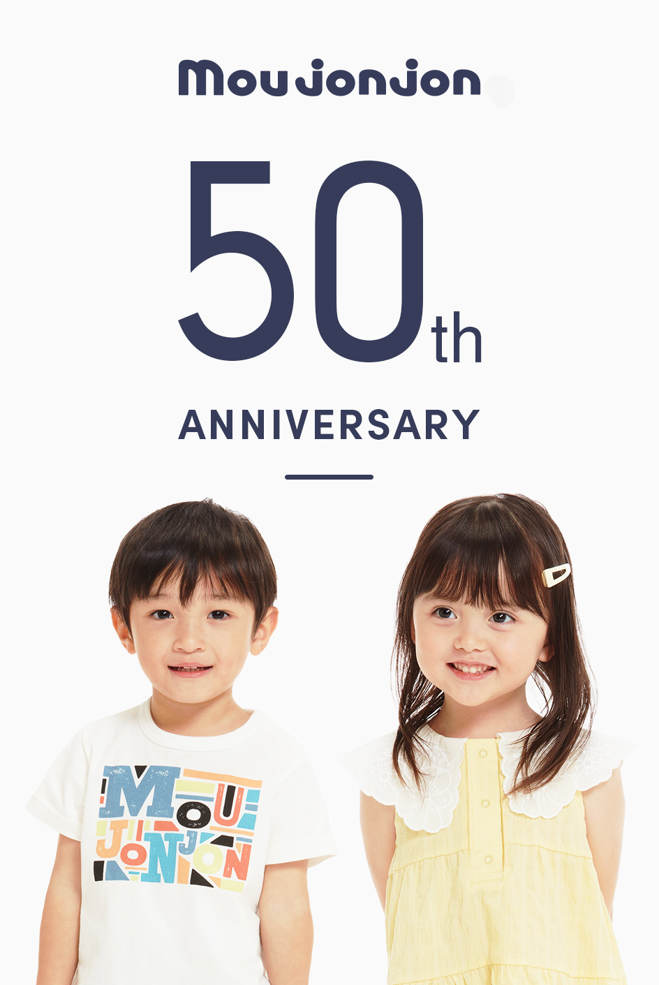 moujonjon(ムージョンジョン)50周年記念 特設サイト