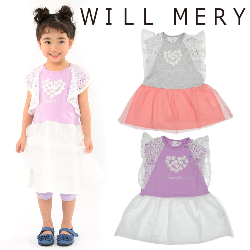 N40359Will Mery (ウィルメリー) 袖レース切替チュールワンピース
